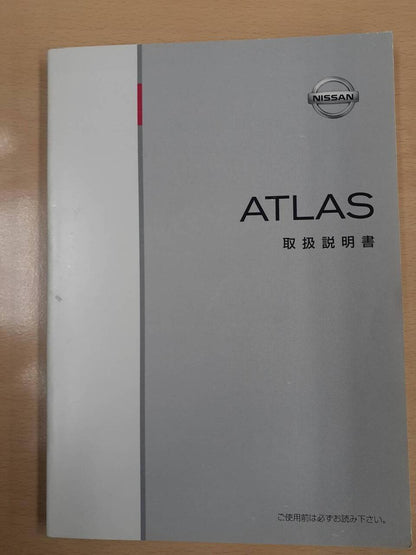 取扱説明書　 日産　アトラス　（中古）