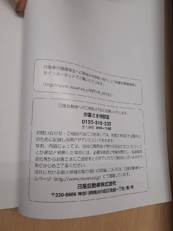 取扱説明書　 日産　アトラス　（中古）