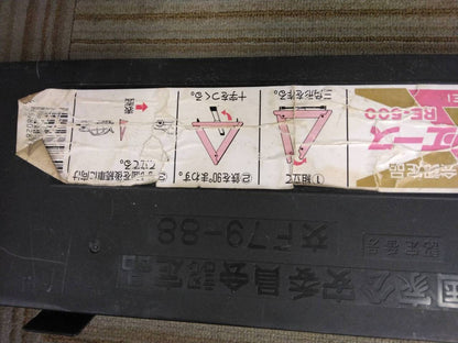 三角版　ケースあり（中古）