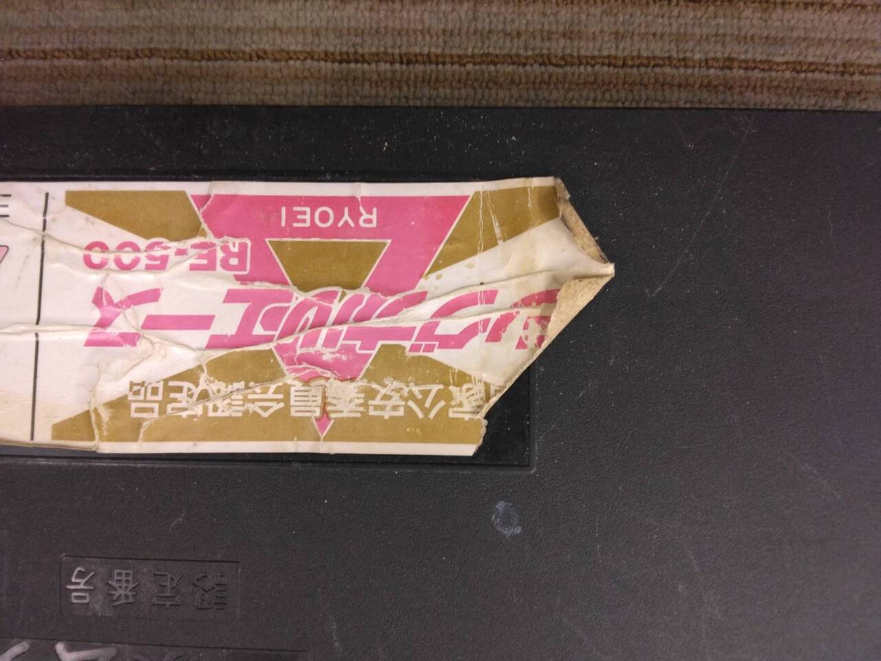 三角版　ケースあり（中古）