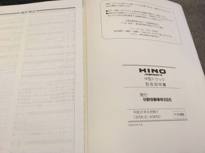 取扱説明書 　日野/レンジャー中型トラック (中古)