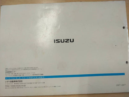 取扱説明書 　いすゞ　エルフ (中古)