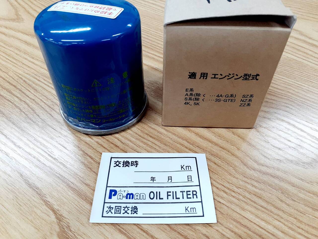 オイルフィルター　パーマンコーポレーション　TB0003（未開封）