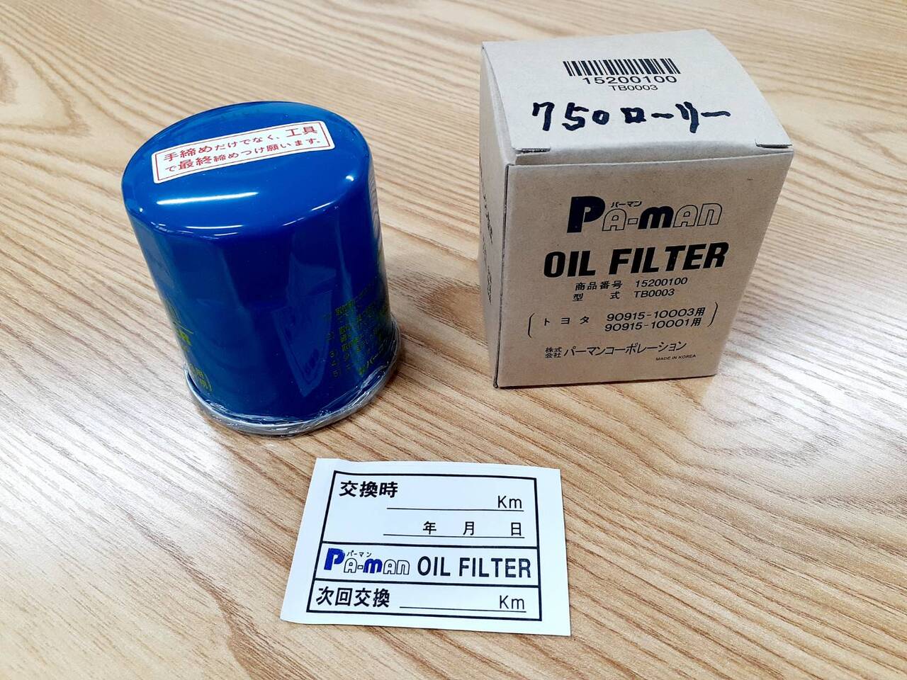 パーマンコーポレーション　オイルフィルター　TB0003　（未開封）