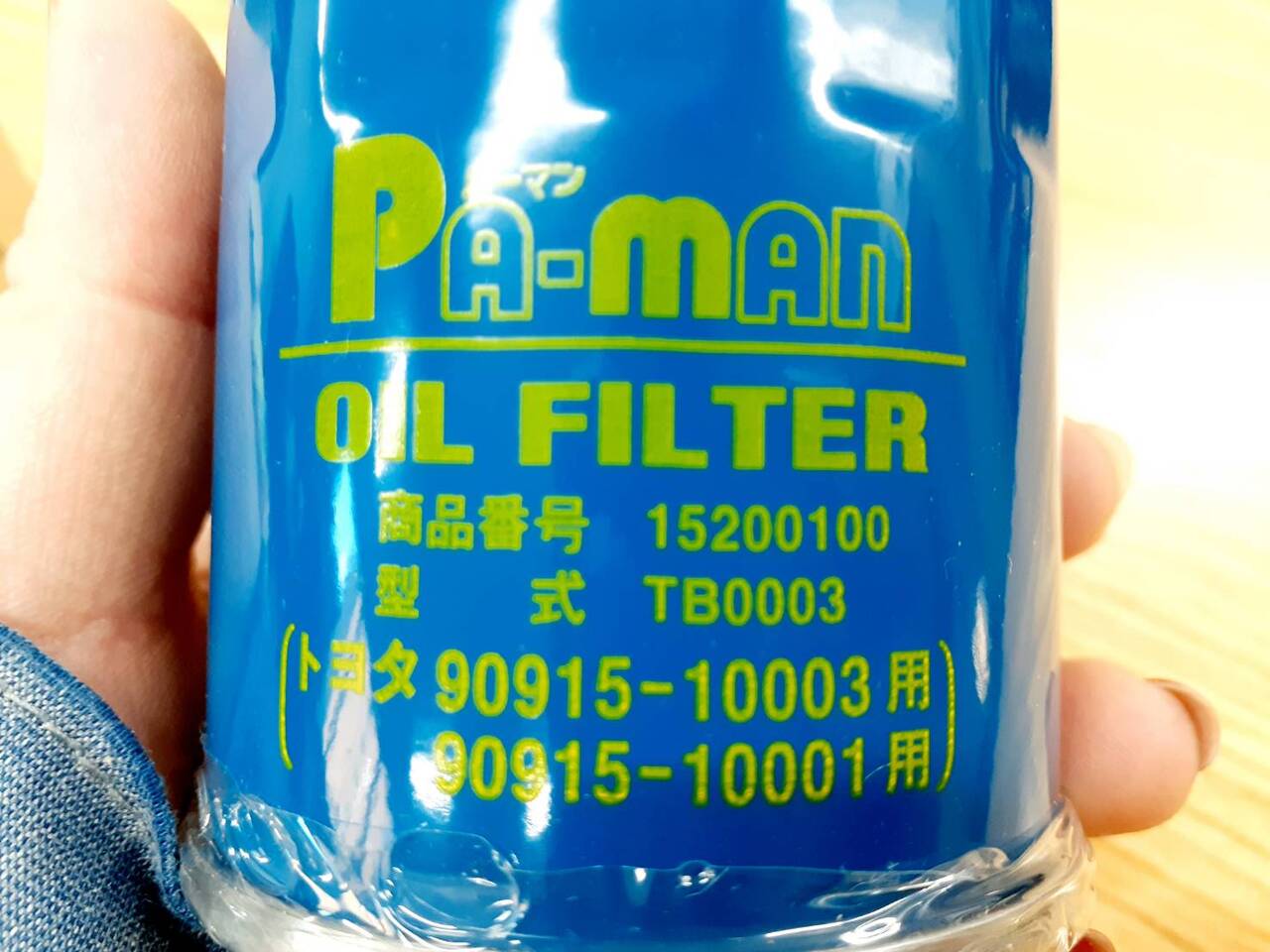 パーマンコーポレーション　オイルフィルター　TB0003　（未開封）
