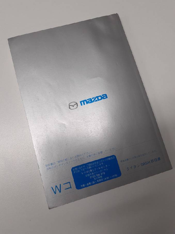 取扱説明書 　マツダ　タイタン (中古)