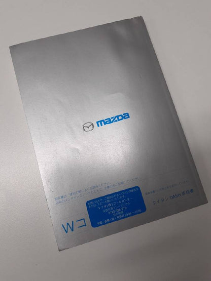 取扱説明書 　マツダ　タイタン (中古)