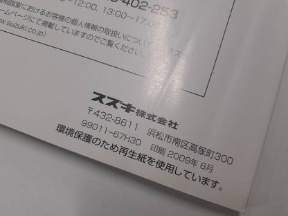 取扱説明書　 スズキ　キャリー　 (中古)