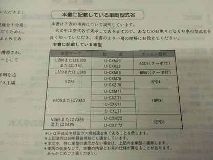 マニュアル　取扱説明書 　いすゞ　810 (中古)