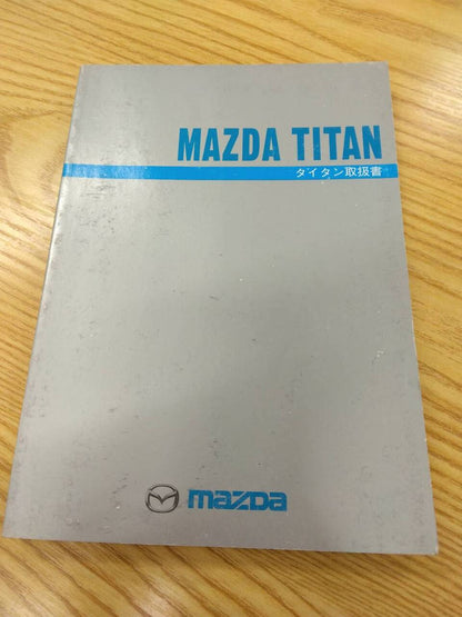 マニュアル　取扱説明書 　マツダ　タイタン (中古)