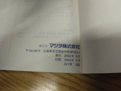 マニュアル　取扱説明書 　マツダ　タイタン (中古)