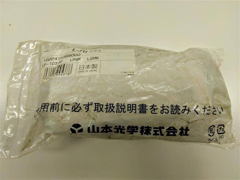 保護めがね　取扱説明書付き（中古）