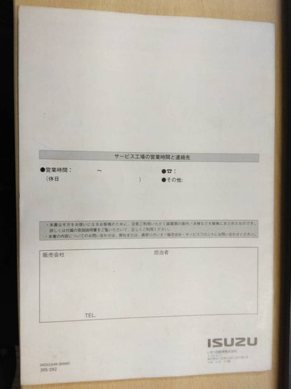カスタマーズ・ガイド    大型トラックカ　いすゞ　ギガ (中古)