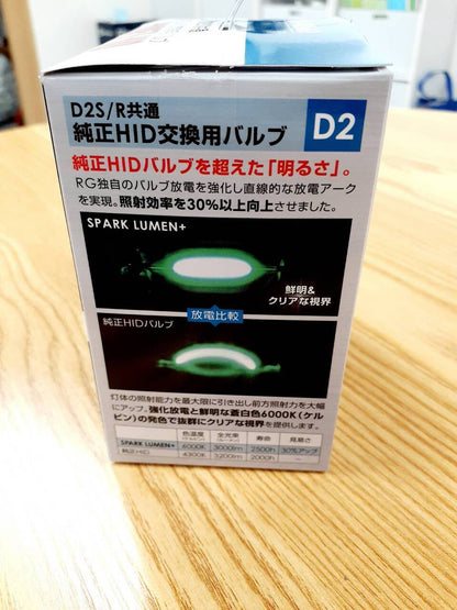 バルブ　　純正HID交換用　辰巳工業　（中古）