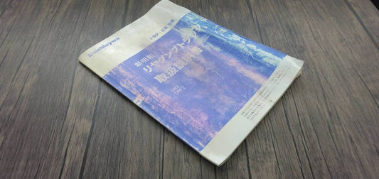 マニュアル　取扱説明書 　【新明和】　【リアダンプトラック】 (中古)