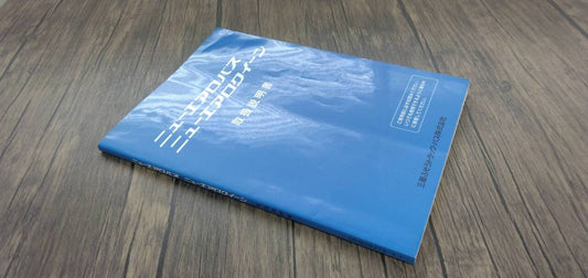 マニュアル　取扱説明書 　【三菱ふそう】　【ニューエアロバス】 (中古)