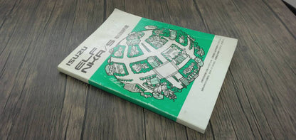 マニュアル　取扱説明書 　【いすゞ】　【エルフ】 (中古)