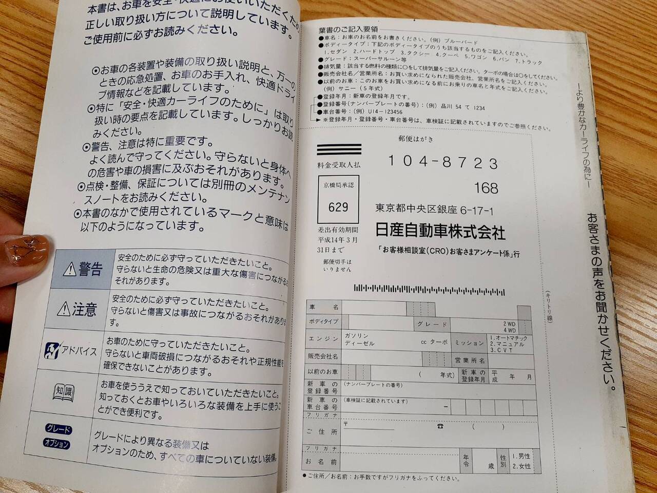 取扱説明書 　日産　アトラス (中古)
