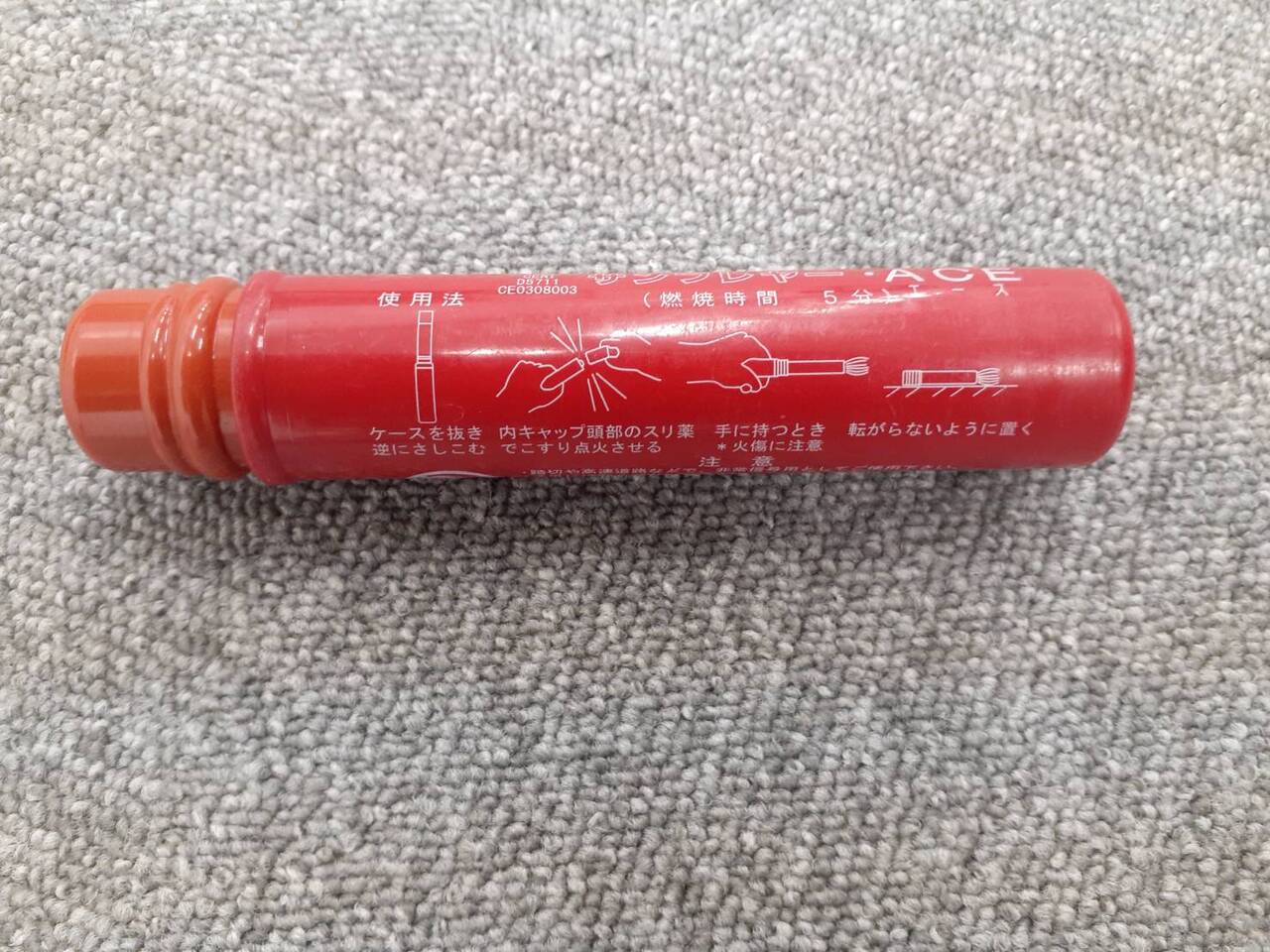 自動車用緊急保安炎筒　　JIS　（中古）