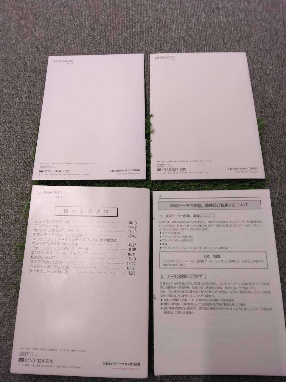 マニュアル　取扱説明書 　三菱ふそう/キャンター (中古)