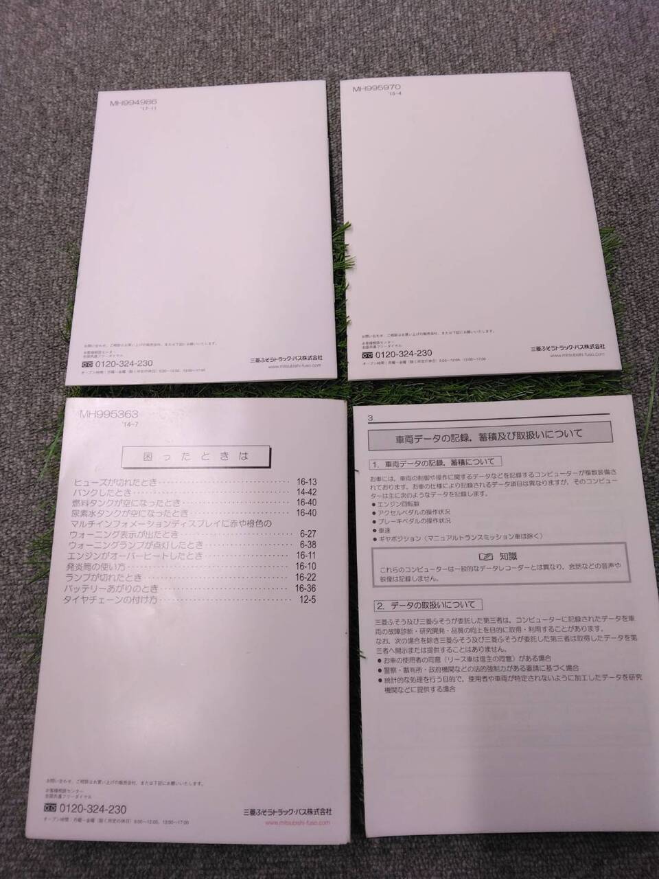 マニュアル　取扱説明書 　三菱ふそう/キャンター (中古)
