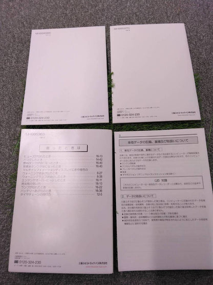 マニュアル　取扱説明書 　三菱ふそう/キャンター (中古)