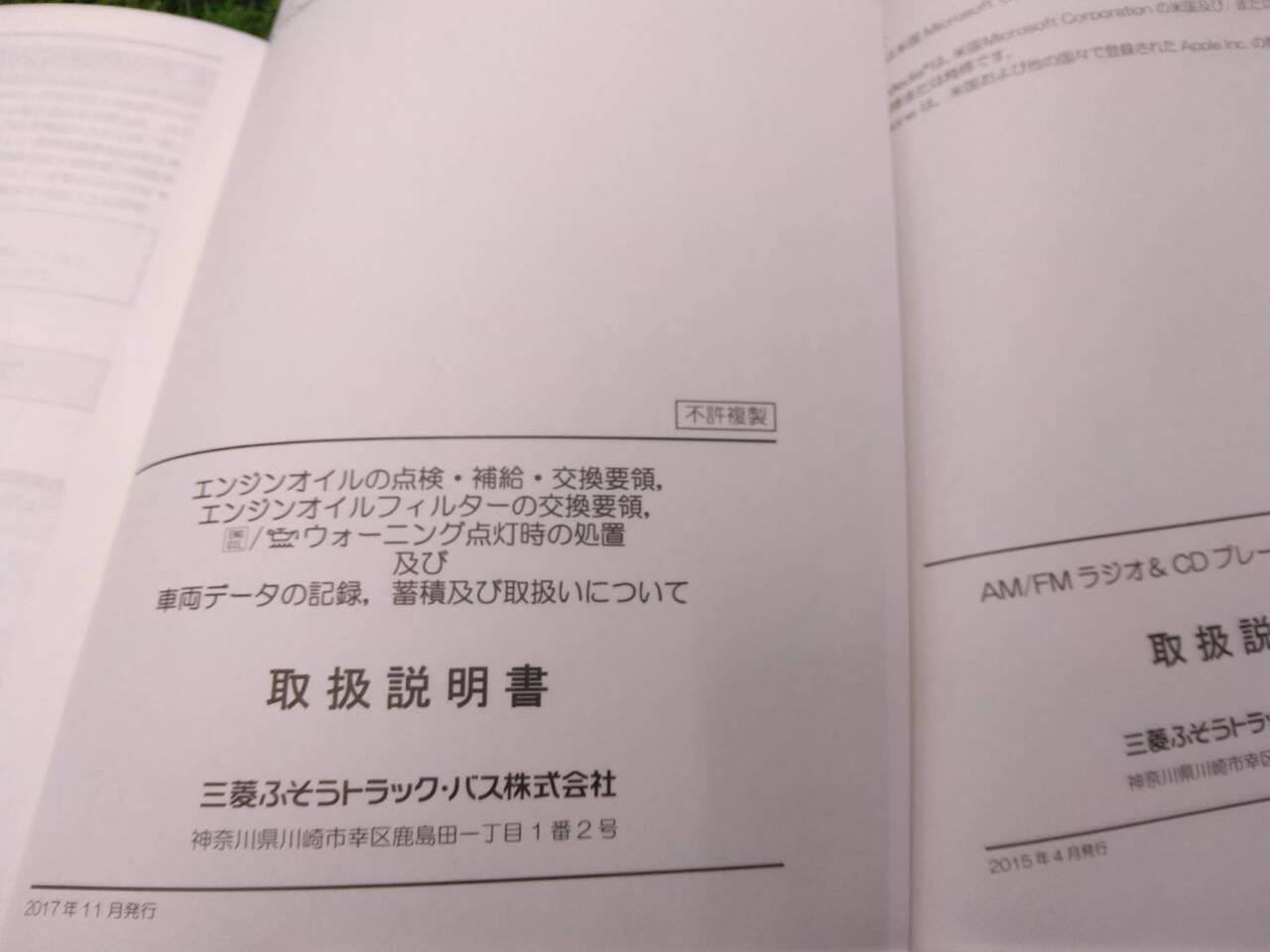 マニュアル　取扱説明書 　三菱ふそう/キャンター (中古)