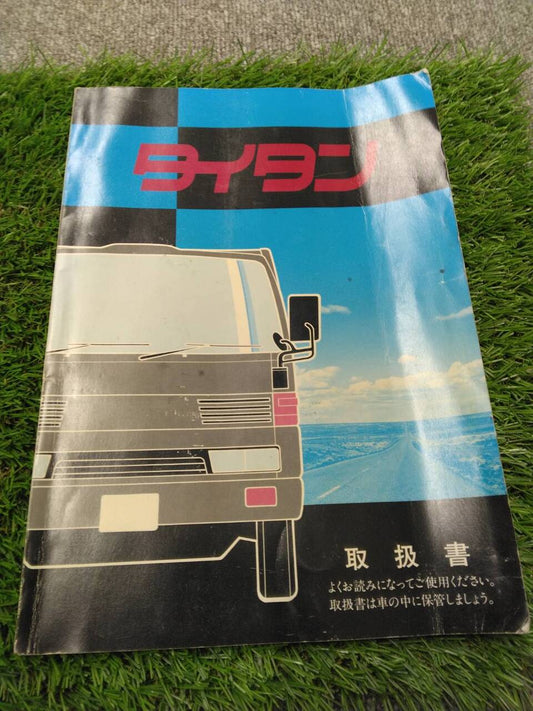 マニュアル　取扱説明書 　マツダ/タイタン (中古)