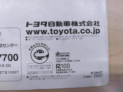 取扱説明書 　TOYOTA　REGIUSACE (中古)