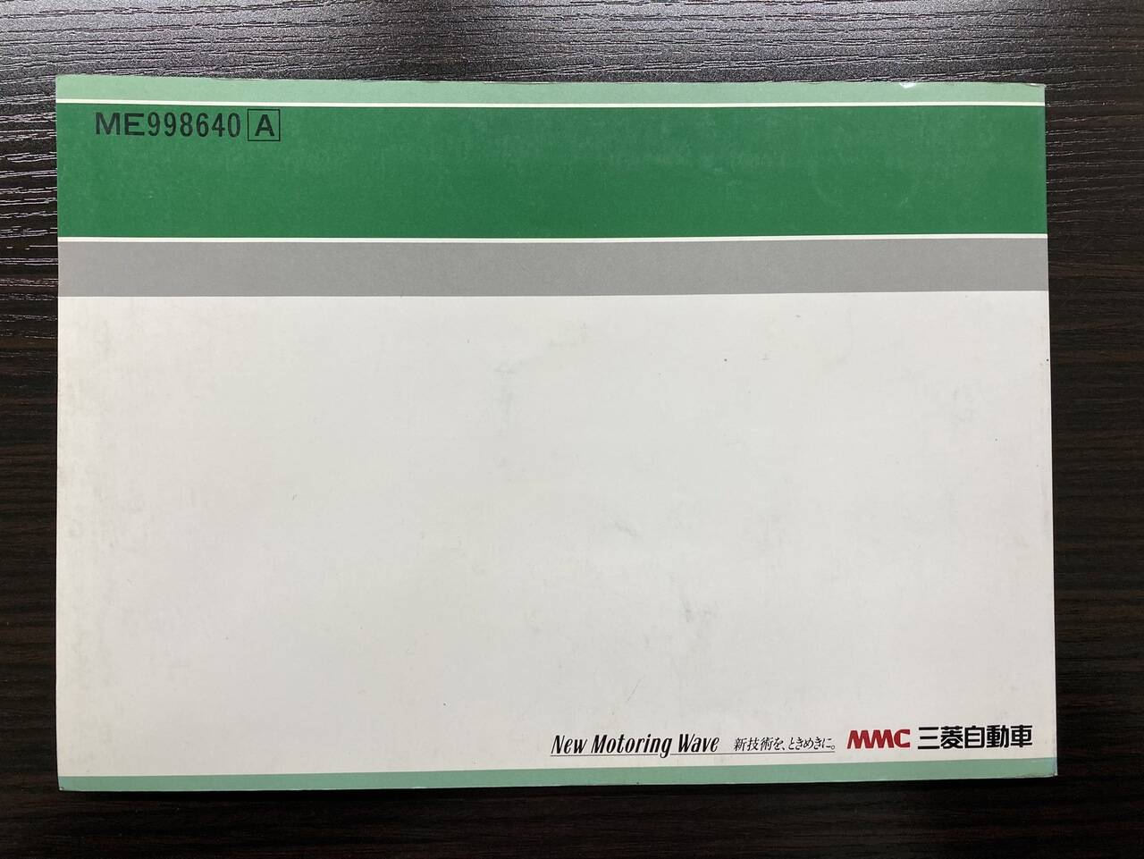 取扱説明書　三菱ふそう　ファイターミニヨン (中古)