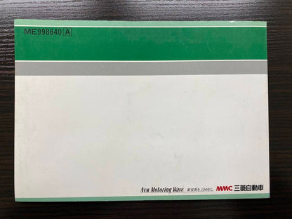 取扱説明書　三菱ふそう　ファイターミニヨン (中古)
