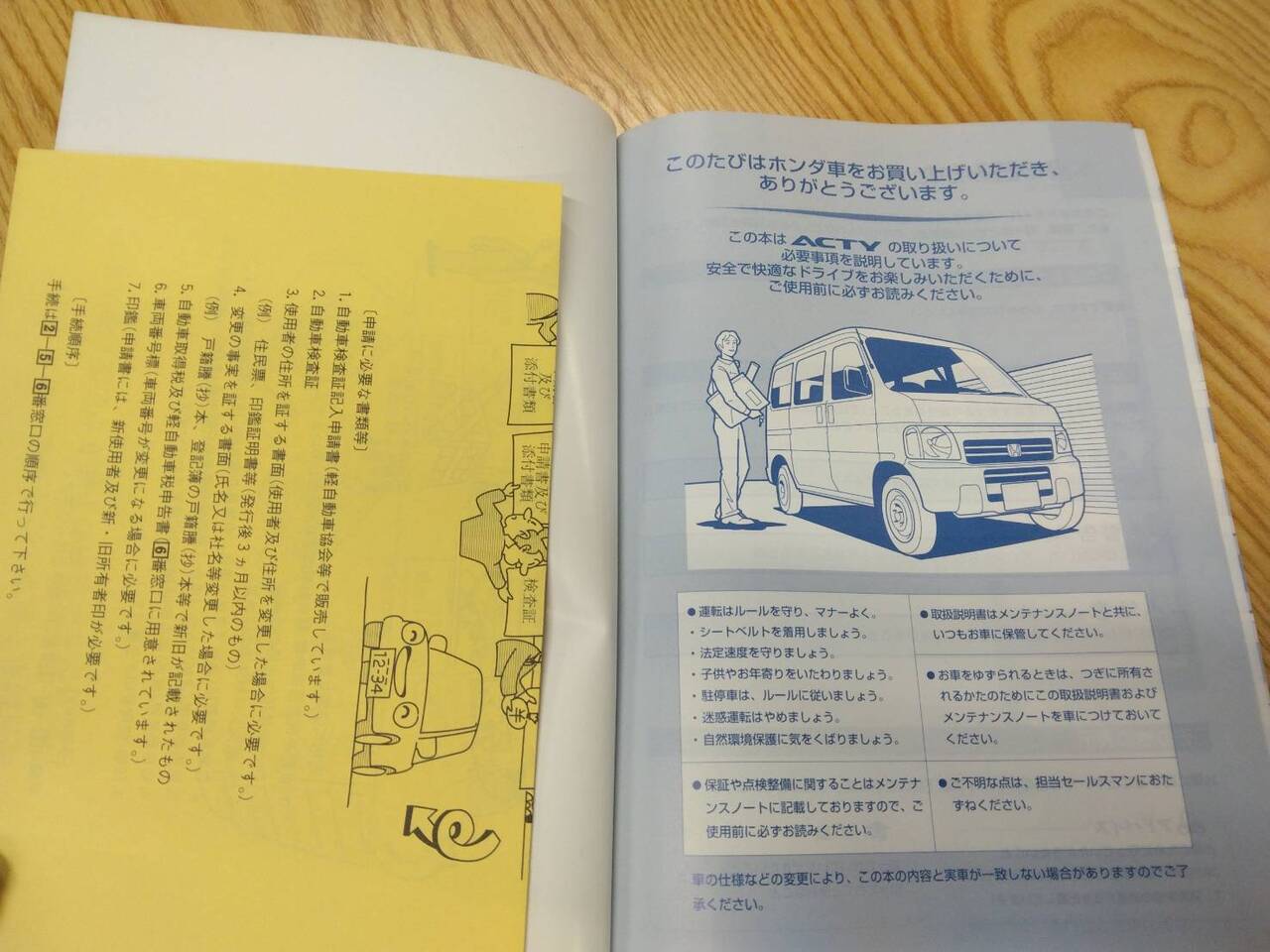 マニュアル　取扱説明書 　ホンダ　アクティ (中古)