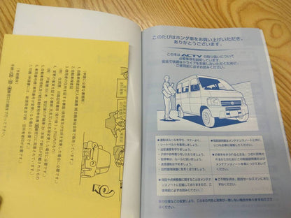 マニュアル　取扱説明書 　ホンダ　アクティ (中古)