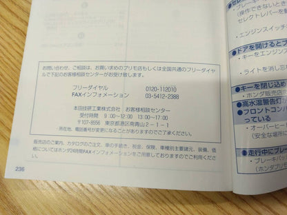 マニュアル　取扱説明書 　ホンダ　アクティ (中古)