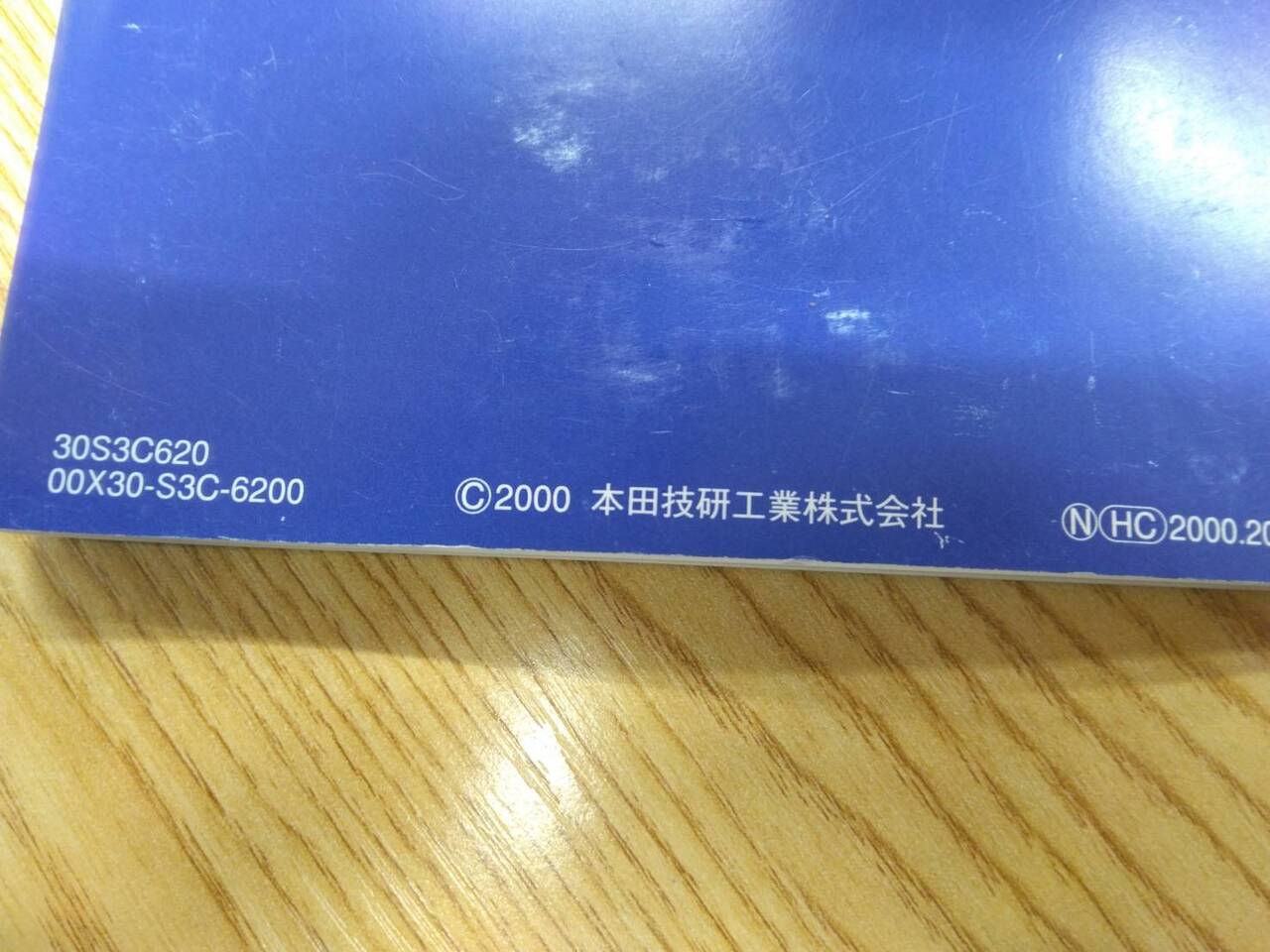 マニュアル　取扱説明書 　ホンダ　アクティ (中古)