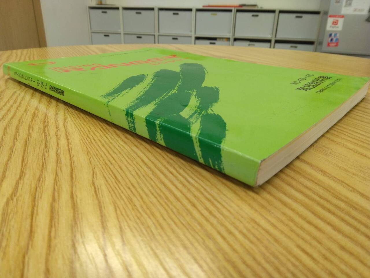 マニュアル　取扱説明書 　日野　レンジャー (中古)