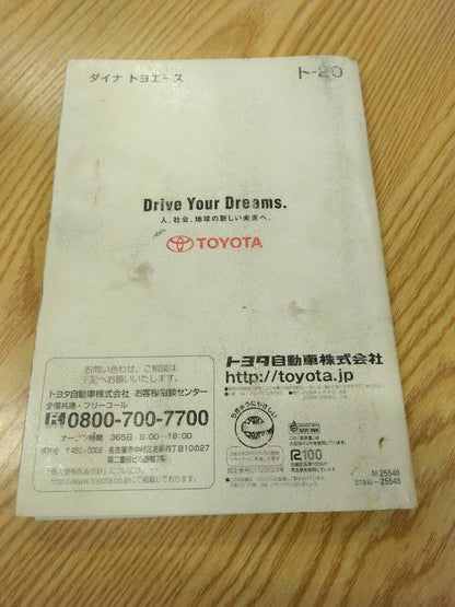 取扱説明書 　トヨタ　ダイナ・トヨエース (中古)
