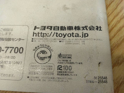 取扱説明書 　トヨタ　ダイナ・トヨエース (中古)