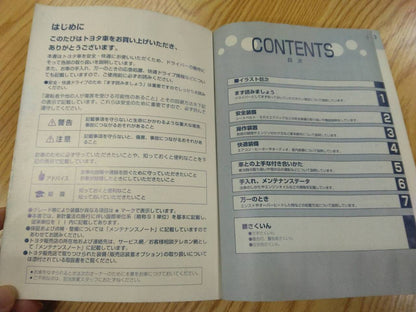 取扱説明書 　トヨタ　ダイナ・トヨエース (中古)