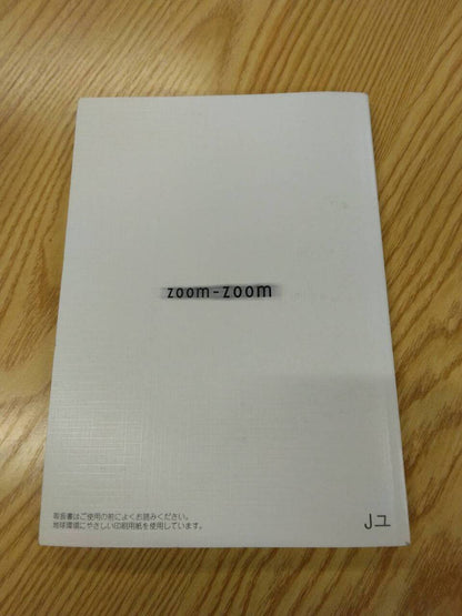 取扱説明書 　マツダ　ボンゴ (中古)