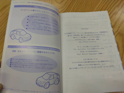取扱説明書 　マツダ　ボンゴ (中古)