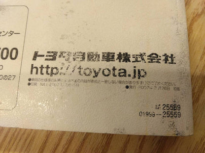 取扱説明書 　トヨタ　ダイナトヨエース (中古)