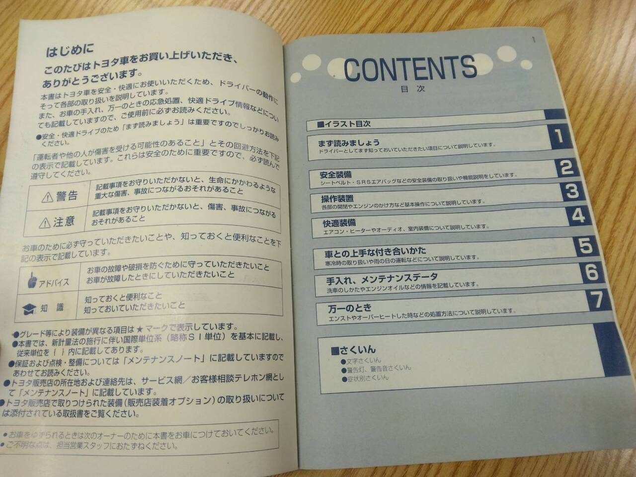 取扱説明書 　トヨタ　ダイナトヨエース (中古)