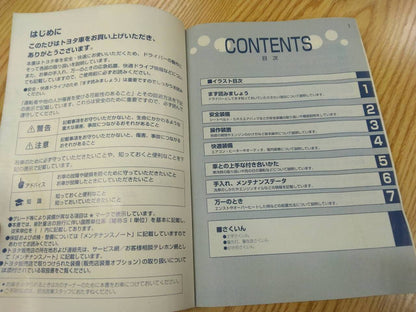 取扱説明書 　トヨタ　ダイナトヨエース (中古)