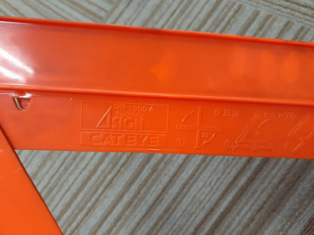 三角版　ケースあり（中古）