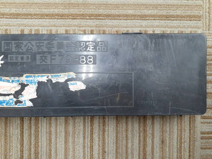 三角版　ケースあり（中古）