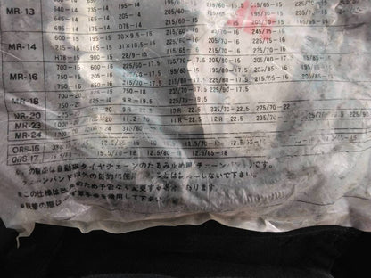 チェーンバンド　（リア）　（中古）