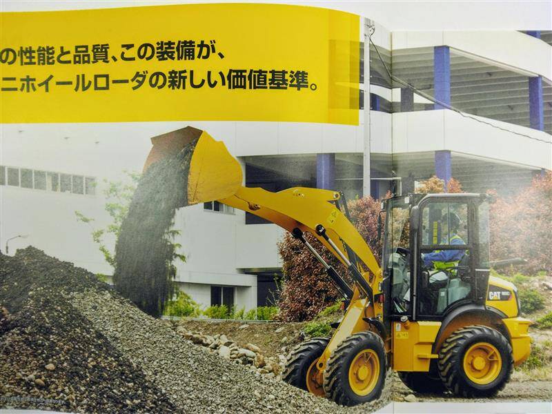 パンフレット　CAT　901C2/902C2/903C2  （中古）