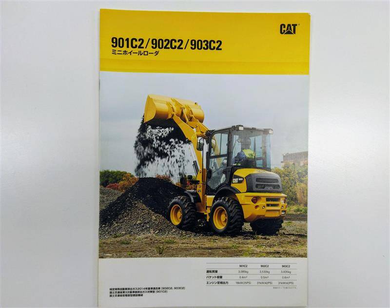 パンフレット　CAT　901C2/902C2/903C2 　（中古）