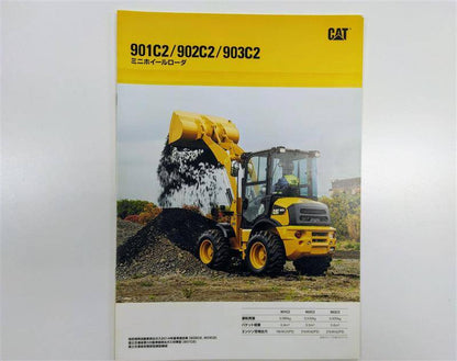 パンフレット　CAT　901C2/902C2/903C2 　（中古）